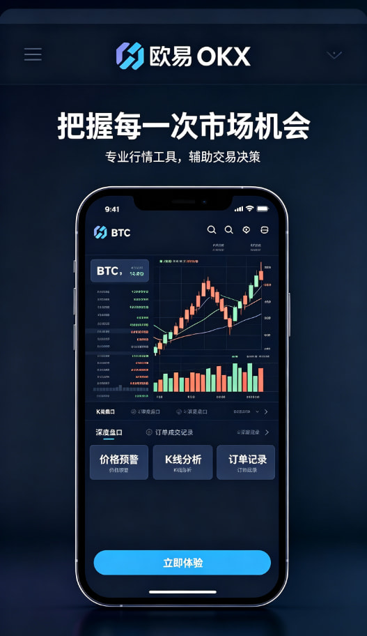 欧交易所app官方新手教程